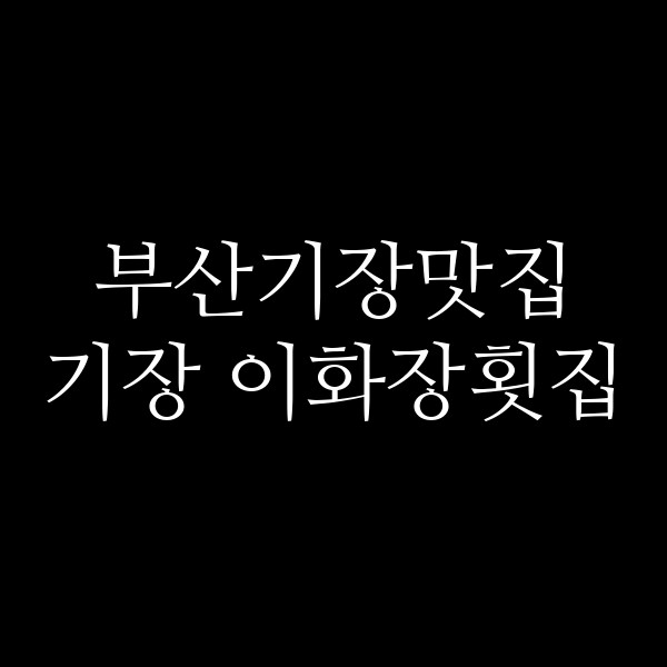 포스팅 썸네일 이미지