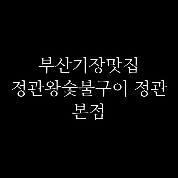 포스팅 썸네일 이미지