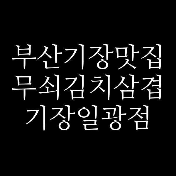 포스팅 썸네일 이미지