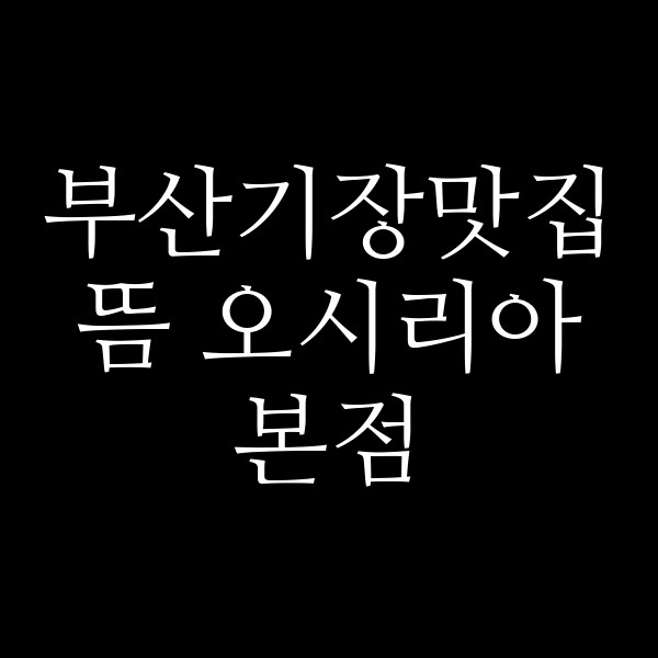 포스팅 썸네일 이미지