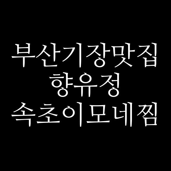 포스팅 썸네일 이미지
