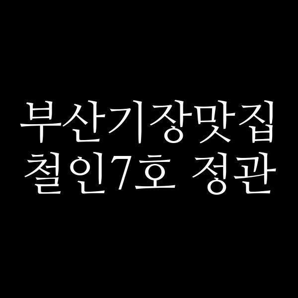 포스팅 썸네일 이미지