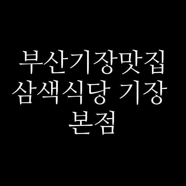 포스팅 썸네일 이미지