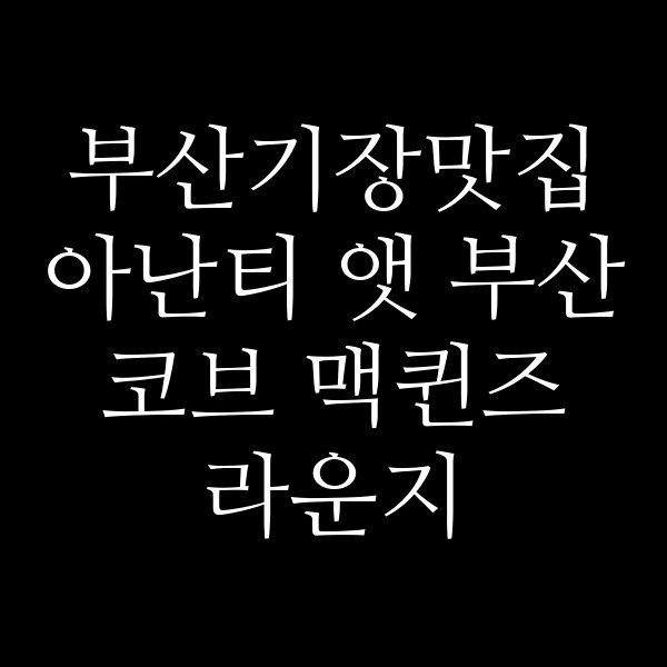 포스팅 썸네일 이미지