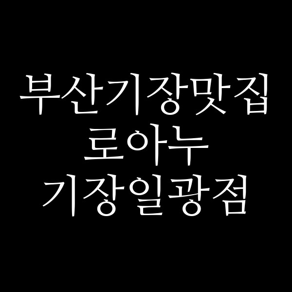 포스팅 썸네일 이미지