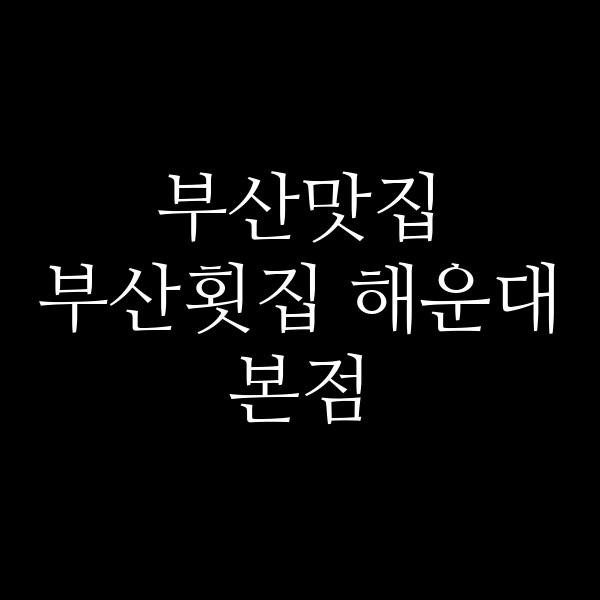 포스팅 썸네일 이미지