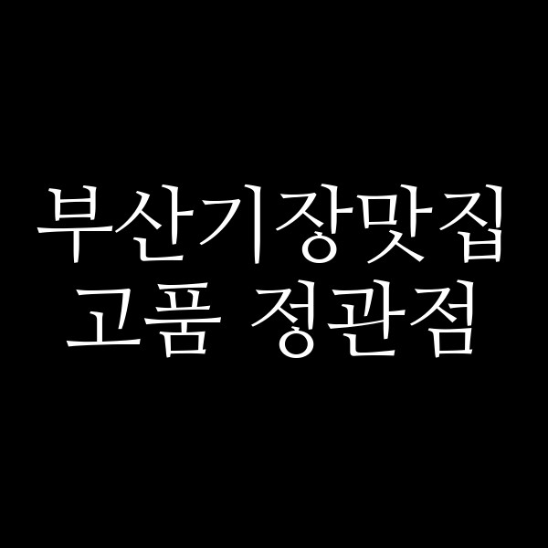 포스팅 썸네일 이미지