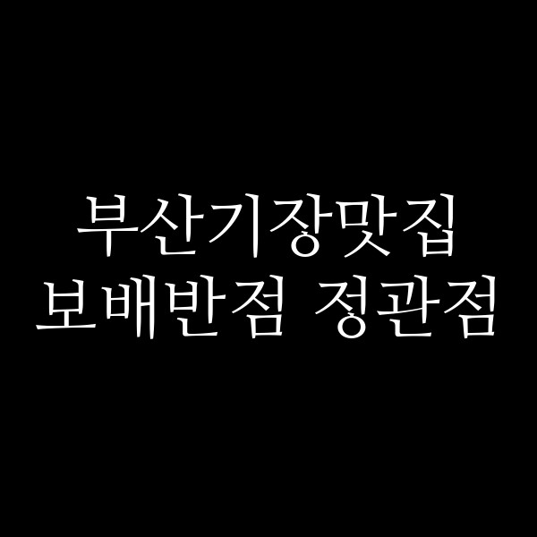포스팅 썸네일 이미지