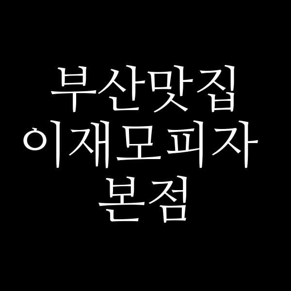 포스팅 썸네일 이미지