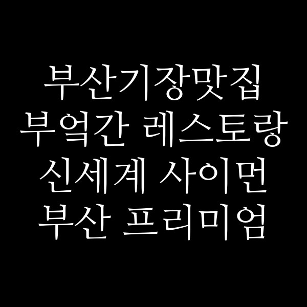 포스팅 썸네일 이미지