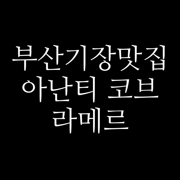 포스팅 썸네일 이미지