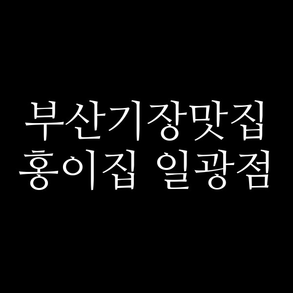 포스팅 썸네일 이미지