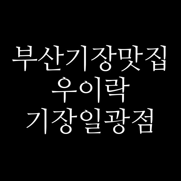 포스팅 썸네일 이미지