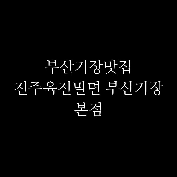 포스팅 썸네일 이미지