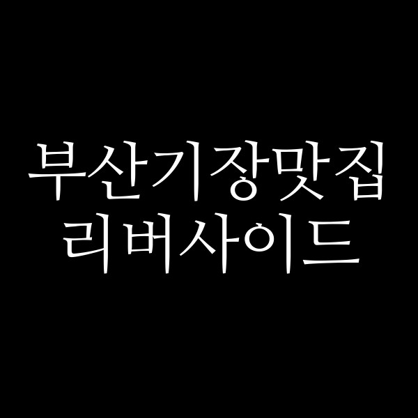 포스팅 썸네일 이미지