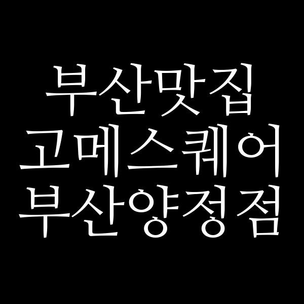 포스팅 썸네일 이미지