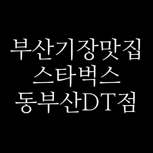 포스팅 썸네일 이미지