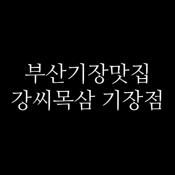 포스팅 썸네일 이미지