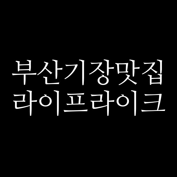 포스팅 썸네일 이미지