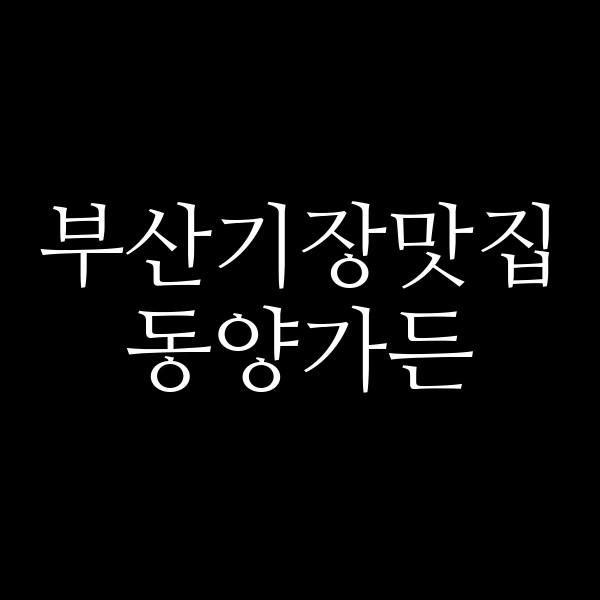 포스팅 썸네일 이미지