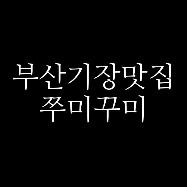 포스팅 썸네일 이미지
