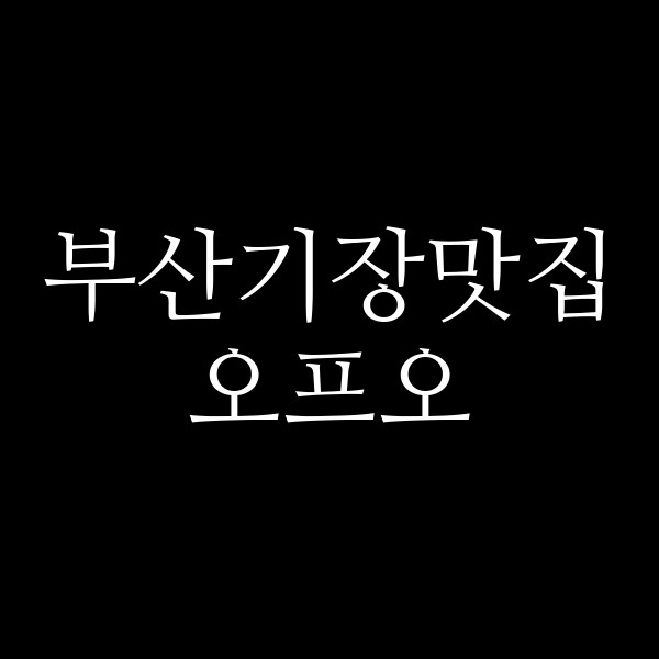 포스팅 썸네일 이미지