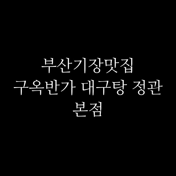 포스팅 썸네일 이미지