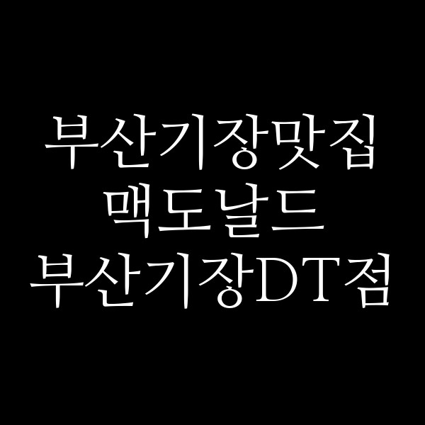포스팅 썸네일 이미지