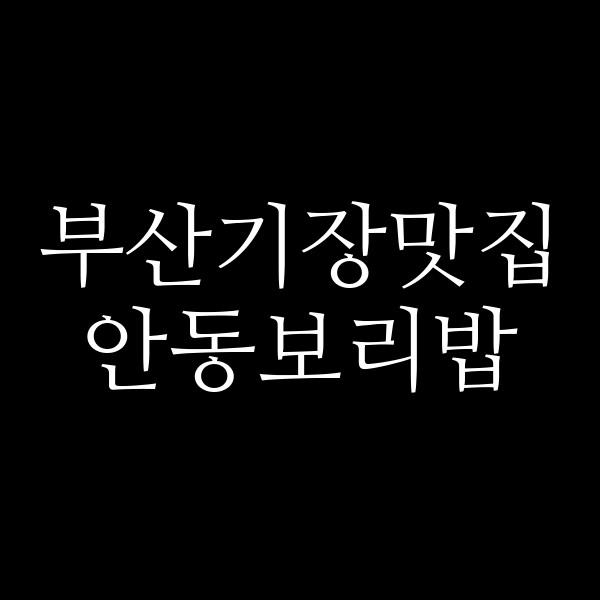 포스팅 썸네일 이미지