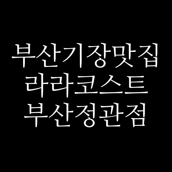 포스팅 썸네일 이미지