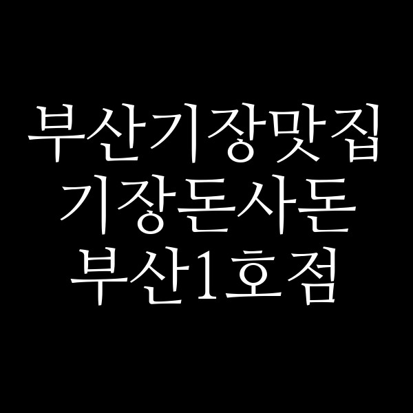 포스팅 썸네일 이미지