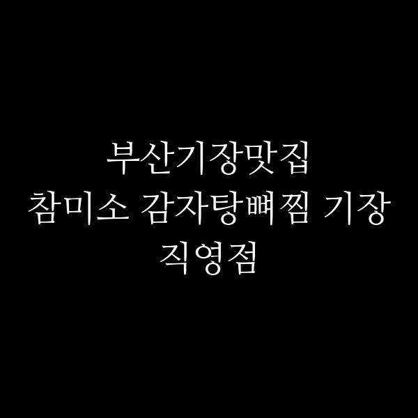 포스팅 썸네일 이미지