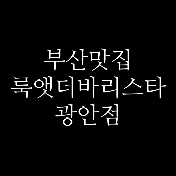 포스팅 썸네일 이미지