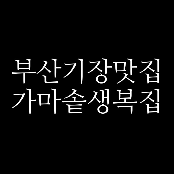 포스팅 썸네일 이미지