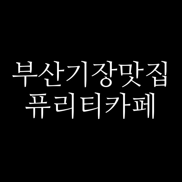 포스팅 썸네일 이미지