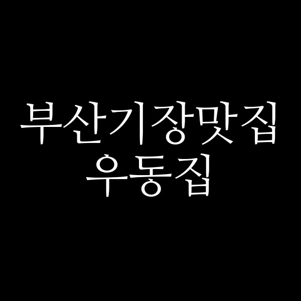 포스팅 썸네일 이미지