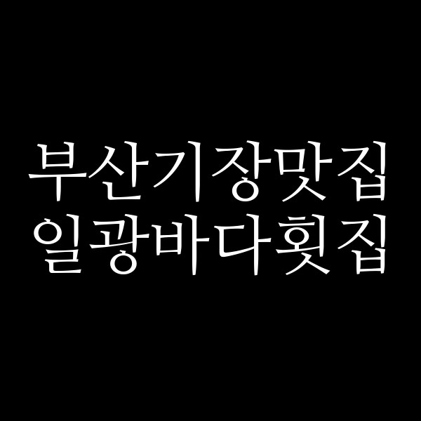 포스팅 썸네일 이미지
