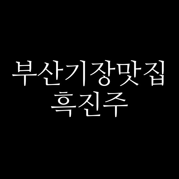 포스팅 썸네일 이미지