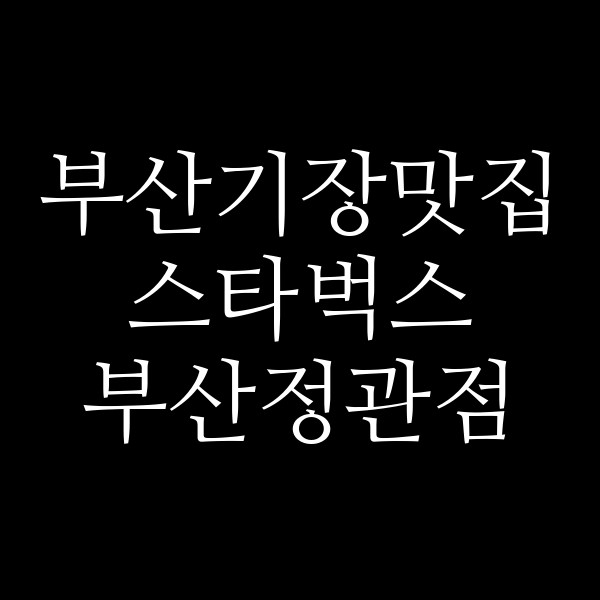 포스팅 썸네일 이미지