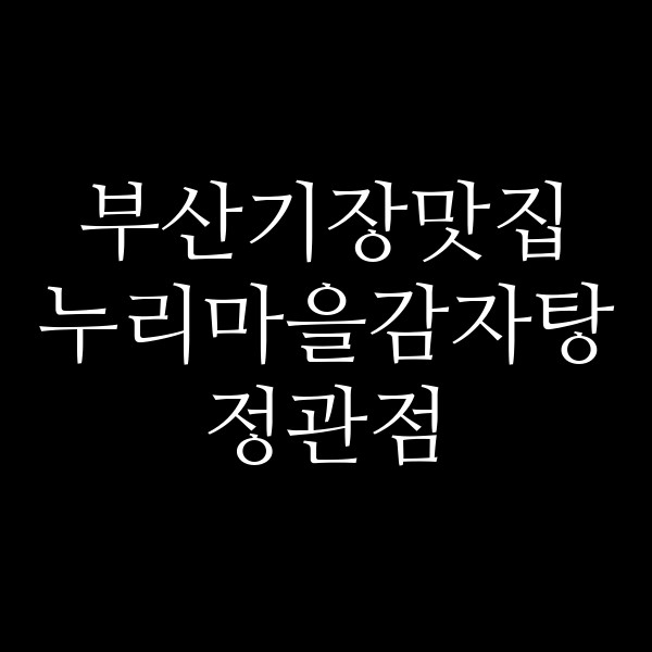 포스팅 썸네일 이미지