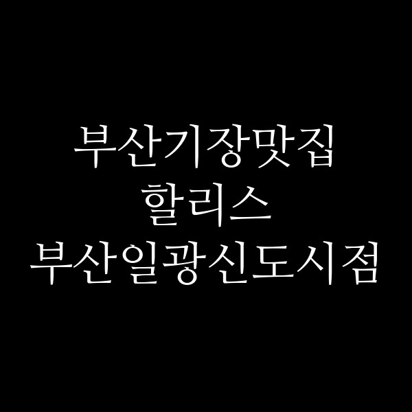 포스팅 썸네일 이미지