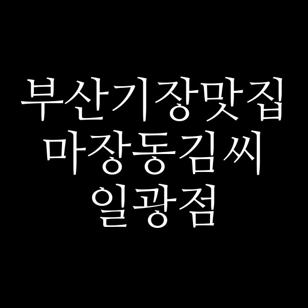 포스팅 썸네일 이미지