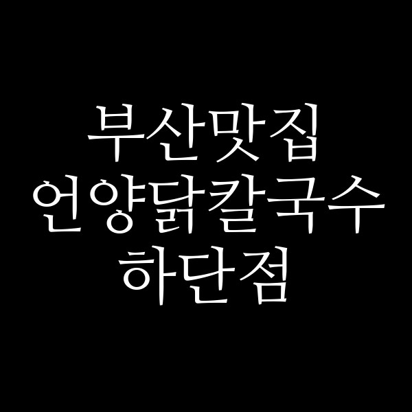 포스팅 썸네일 이미지