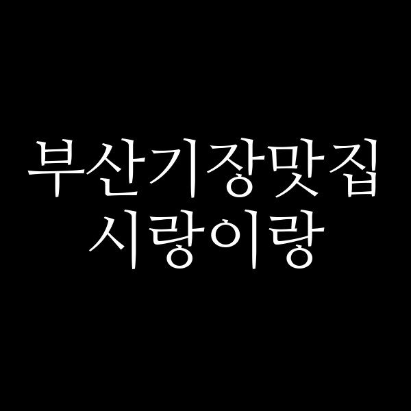 포스팅 썸네일 이미지