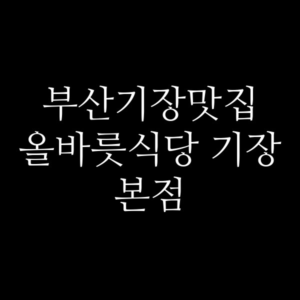 포스팅 썸네일 이미지