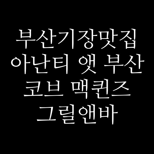 포스팅 썸네일 이미지