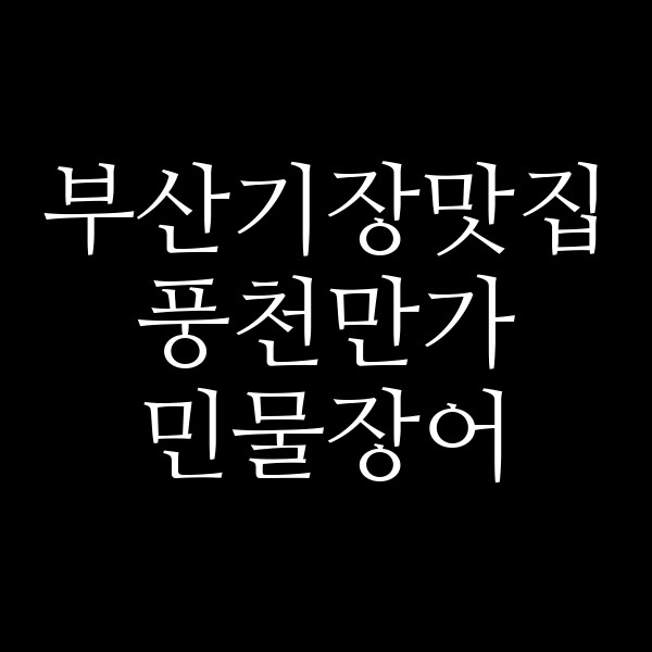 포스팅 썸네일 이미지