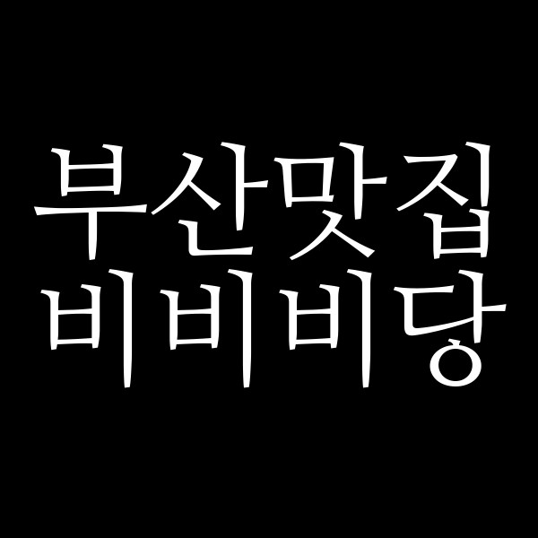 포스팅 썸네일 이미지