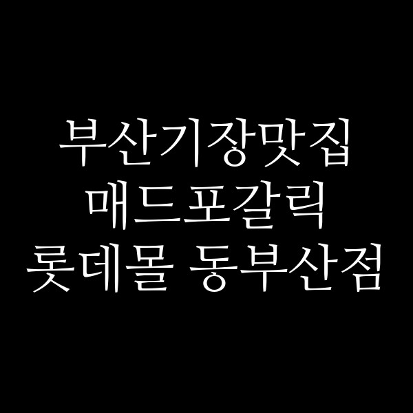 포스팅 썸네일 이미지