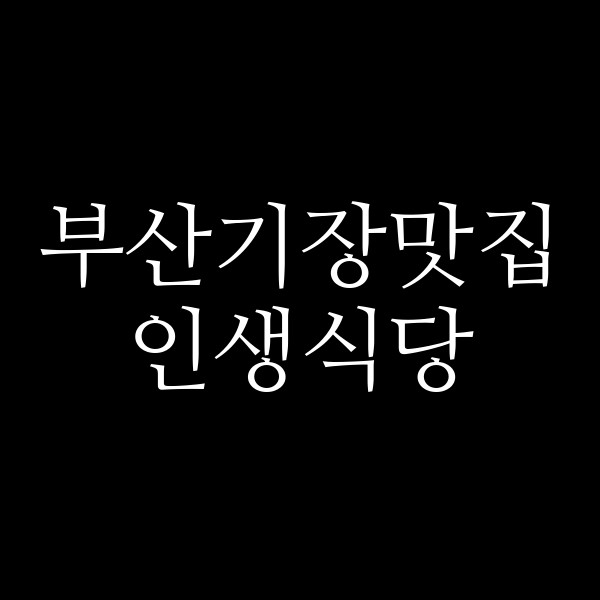 포스팅 썸네일 이미지